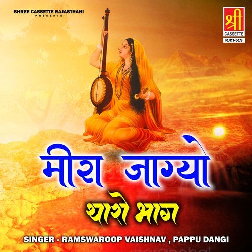 Meera Jagyo Tharo Bhag Pappu Dangi MP3 Download