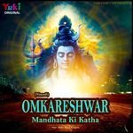 Omkareshwar Mandhata Ki Katha ( Nimadi ) Album Download