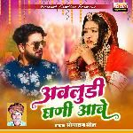 Avludi Gani Aave Album Download