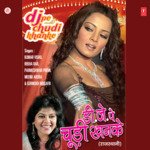 D.J. Pe Chudi Khanke - Kumar Vishu Song Download