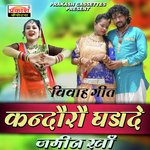 Kandoro Ghada De Vivah Geet - Jamin Kha Song Download