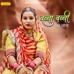 BANNA BANNI HIT SONG Album Download
