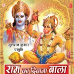 Ram Ka Diwana Bala Album Download
