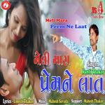 Kanti Thakor Songs MP3 Download