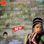 Jagga Jagroop Mandwar