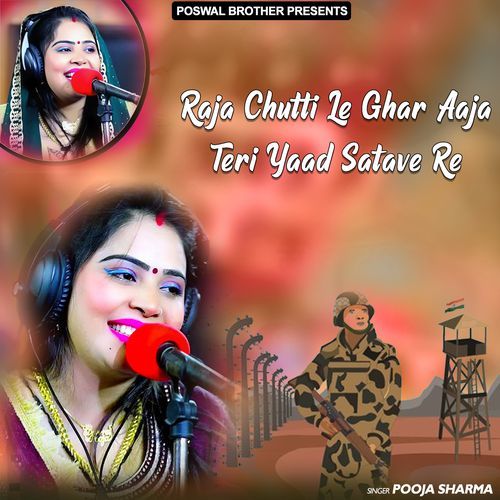Raja Chutti Le Ghar Aaja Teri Yaad Satave Re Pooja Sharma MP3 Download