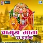 Chamunda Mata Ra Darshan Album Download