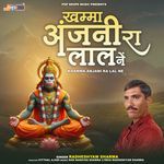 Khamma Anjani Ra Lal Ne (Hanuman Ji Ke Bhajan) Album Download