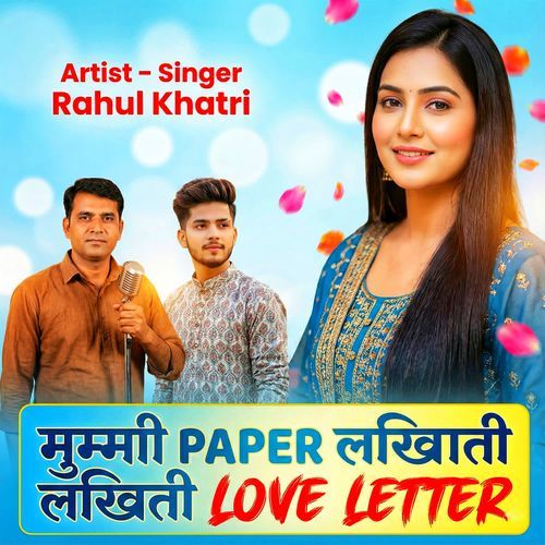 Mummy Paper Likhati Likhti Love Letter Singer rahul Khatri MP3 Download