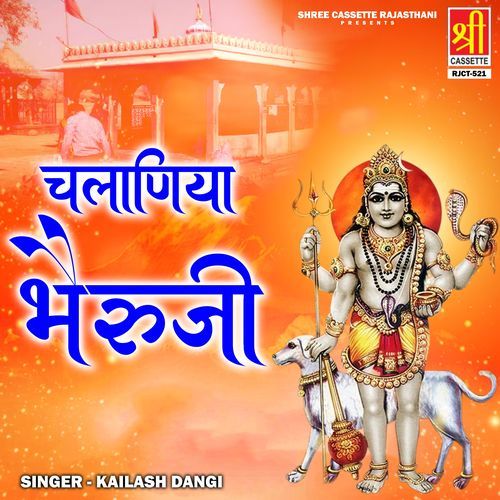Chalaniya Bhairu Ji Kailash Dangi MP3 Download
