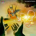 Aarodhi Bhajan Album Download