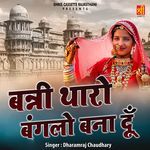 Banni Tharo Banglo Banadu Album Download