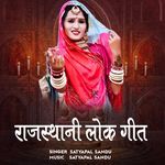 Rajasthani Lok Geet Album Download