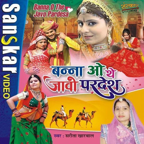 Bana O The Jaavo Pardesha