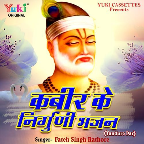 Kabeer Ke Nirguni Bhajan Tandure Par Fateh Singh Rathore MP3 Download