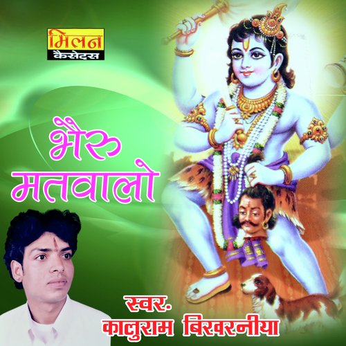 Bhairu Matwalo Kaluram Bikharniya MP3 Download