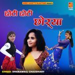 Chhoti Chhoti Chhoriya - Dharamraj Chaudhary Song Download
