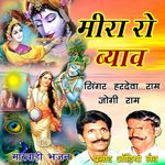 Meera Ro Byav Marwadi Bhajan Album Download
