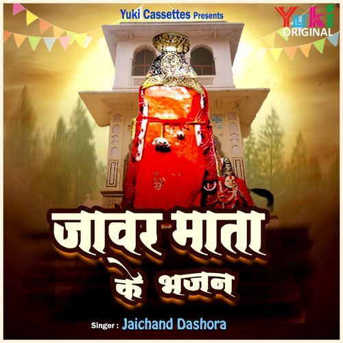 Jaavar Mata Ke Bhajan Jaichand Dashora MP3 Download