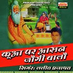 Kua Par Aasan Jogi Walo Album Download