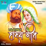 Marwadi Hasya Geet - Raju Song Download