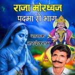 Raja Mordhwaj Padma Ro Bhag Album Download