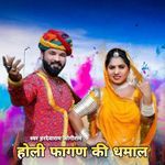 Holi Fagan Ki Dhamal Album Download