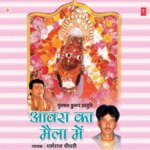 Aavra Ka Mela Mein - Dharmraj Chaudhary Song Download