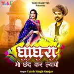 Ghagra Mein Chhed Kar Lyayo Album Download