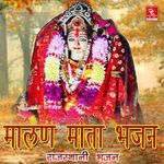 Malan Mata Bhajan Album Download