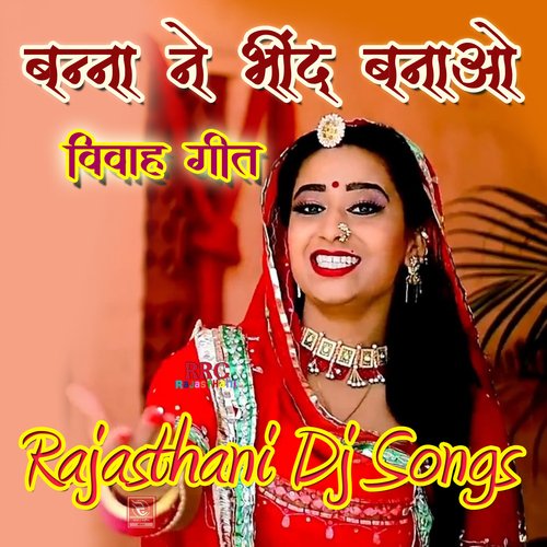 Banna Ne Bhind Banao Vivah Geet Mamta Siyol MP3 Download