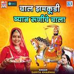 Chal Jhamkudi Byaan Runiche Chaalaa Album Download