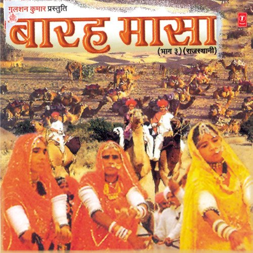 Baarah Maasa Vol-3 Anuradha Paudwal MP3 Download