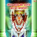 Jeen Mata Ka Darshan Karba Chalanga Album Download