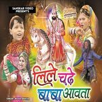 Beera Maharo Lilo Ghodo Album Download