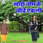 Khadi Nima Ke Niche Ekli Album Download