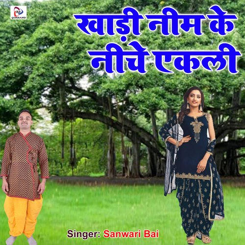 Khadi Nima Ke Niche Ekli Sanwaribai MP3 Download