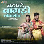 Chatpate Vagdi Lokgeet Album Download