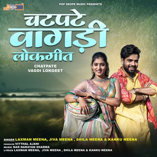 Chatpate Vagdi Lokgeet JIva Meena MP3 Download