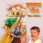 Harjash Geet Album Download