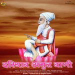 Dariya Amrat Wani Album Download