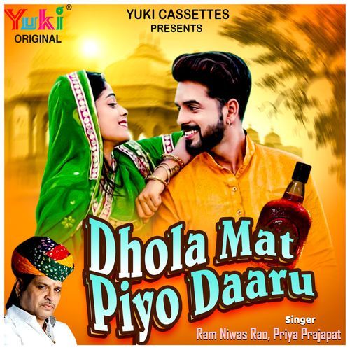 Dhola Mat Piyo Daaru Ramniwas Rao MP3 Download