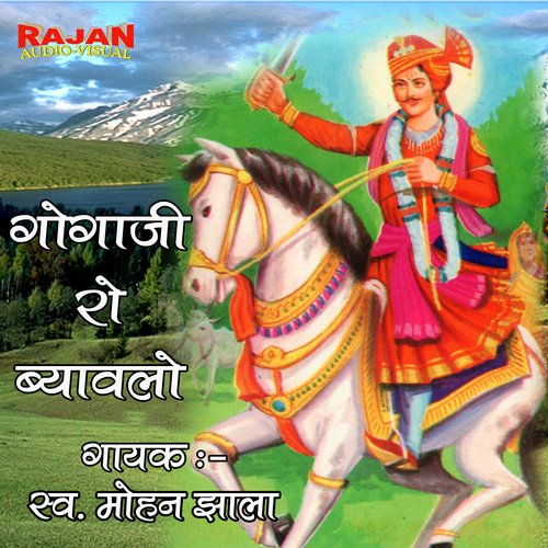 Gogaji Ro Byavalo Mohan Jhala MP3 Download