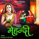 Mehndi (Rajasthani Lokgeet) Album Download