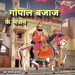 Gopal bajaj Ke Bhajan Album Download