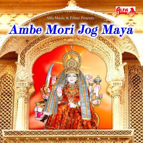 Ambe Mori Jog Maya Pushpa Devi MP3 Download