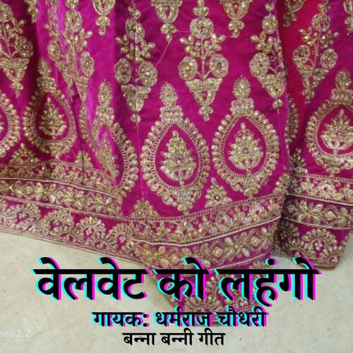 Velvet Ko Lehngo Dhramraj Choudhary MP3 Download