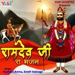 Ramdev Ji Ra Bhajan Album Download
