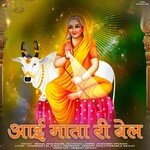 Aai Mata Ri Bel Album Download