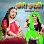 Chori Inderki - Nathuram Nagori Song Download
